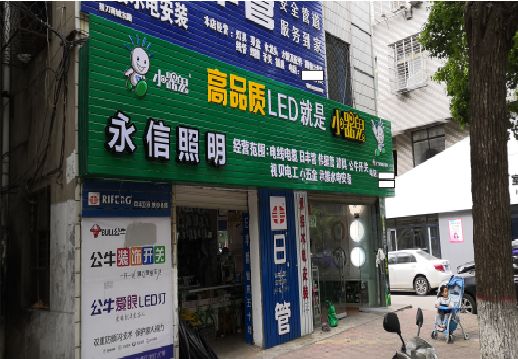 大悟喷绘布门头招牌制作过程