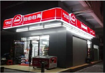大悟便利店灯箱制作材质如何选择？