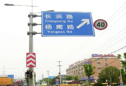 大悟标识牌质量保证措施