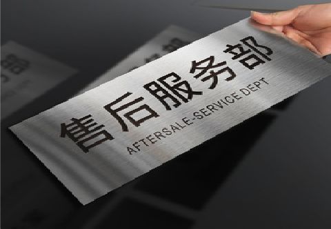 大悟不锈钢腐蚀牌的制作方法。