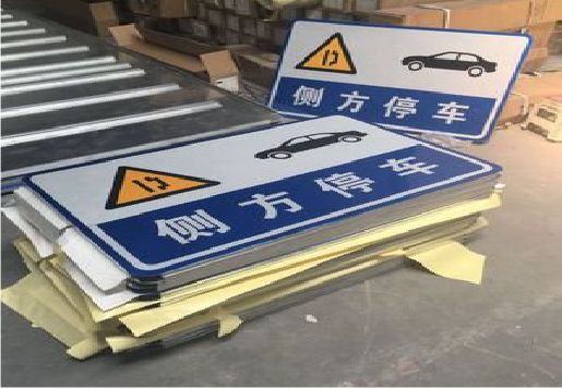 大悟反光标识牌的制作流程