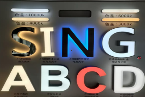 大悟发光字的寿命