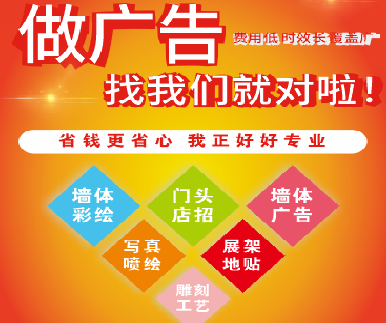 大悟户外广告安装知识。
