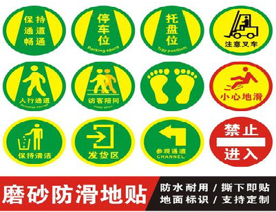 大悟客户要做贴在地上的广告，是什么材料？