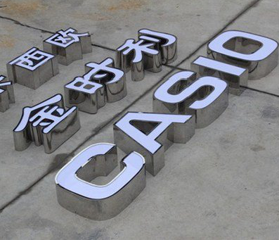 大悟为何不锈钢发光字备受欢迎？